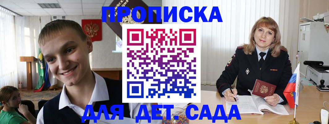 прописка от собственника в Родниках