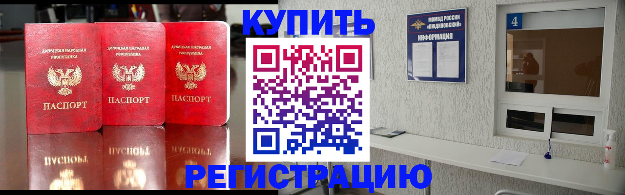 регистрация для дет. сада в Родниках