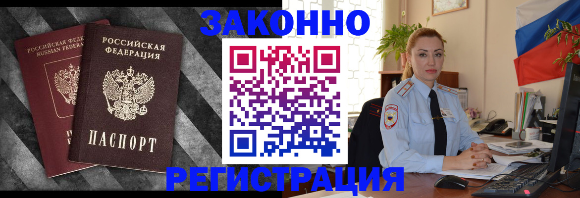 регистрация для дет. сада в Родниках